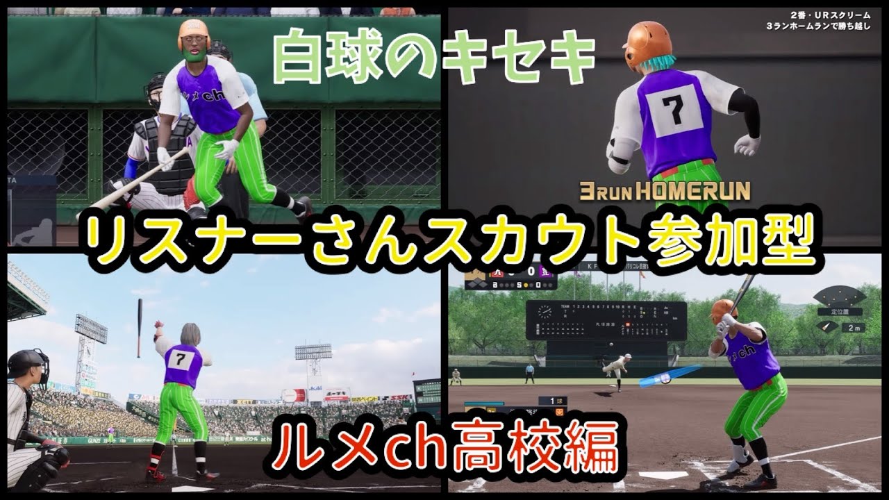 [プロスピ2025]今週はさすがに雪かなー❗