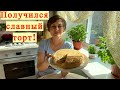 Бисквитный торт получился на ура! Нежный, пропитанный и очень вкусный.