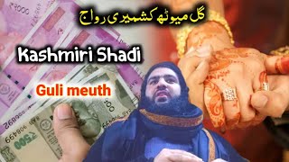 Kashmiri shadi|| Guli meuth|| hafiz Aadil siddique