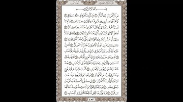 فضيلة الشيخ / محمود علي البنا/سورة   ص/ الجزء الثالث والعشرون الآية 1 – 16  صفحة (453_604)