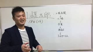 西川慎太郎の自己紹介【説明欄にプレゼント付き】