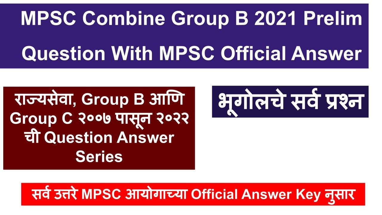 MPSC Question Paper with Answer | MPSC Previous Year Question Paper ...