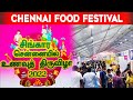 CHENNAI FOOD FESTIVAL PART 2 #chennairain #chennaifood #chennaifoodie #briyani #foodfestival #food