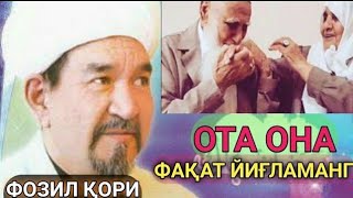 FOZIL QORI OTA ONA HAQIDA OTA ONANG TIRIKLIGIDA QADRIGA YETGIN EY INSON