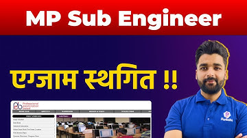MP Sub Engineer Exam 2022 Postponed | MP Sub Engineer Exam Date 2022 | MP Sub Engineer | Latest News