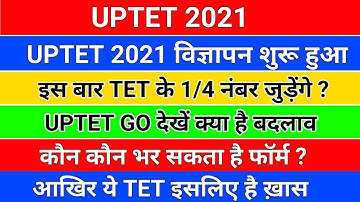 UPTET आवेदन शुरू /uptet online form/uptet online form fillup /uptet notification/uptet 2021