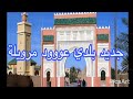 اروع موسيقى بلدية مرويلة على نغمات الات العوود     