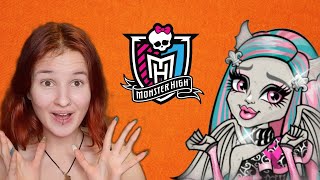 Это невероятно! 😱 11 редких Monster High 😱 Я такого не ожидала!  Распаковка.