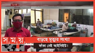চাঁদপুরে বেড়েই চলেছে করোনা সংক্রমণ | Chandpur News | Somoy TV