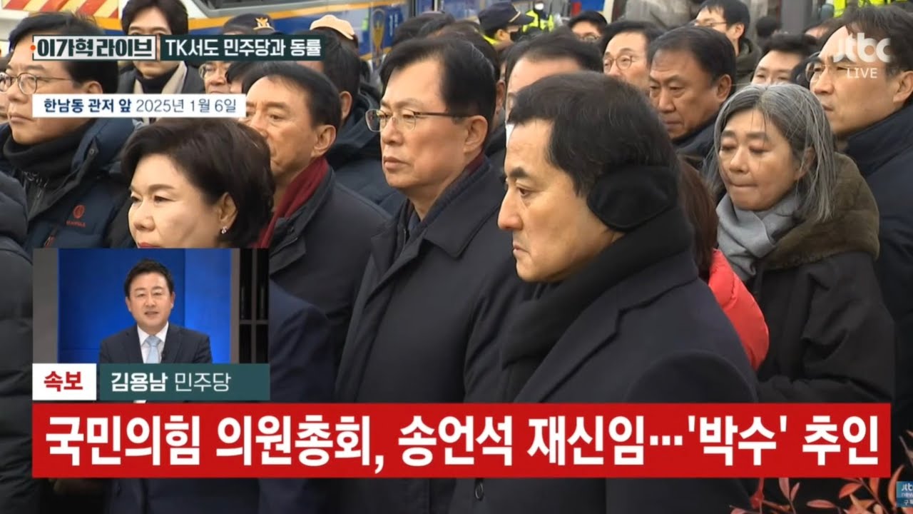 국민의힘 지지도 17%…'장동혁 체제' 최저치 / JTBC News [이가혁라이브]