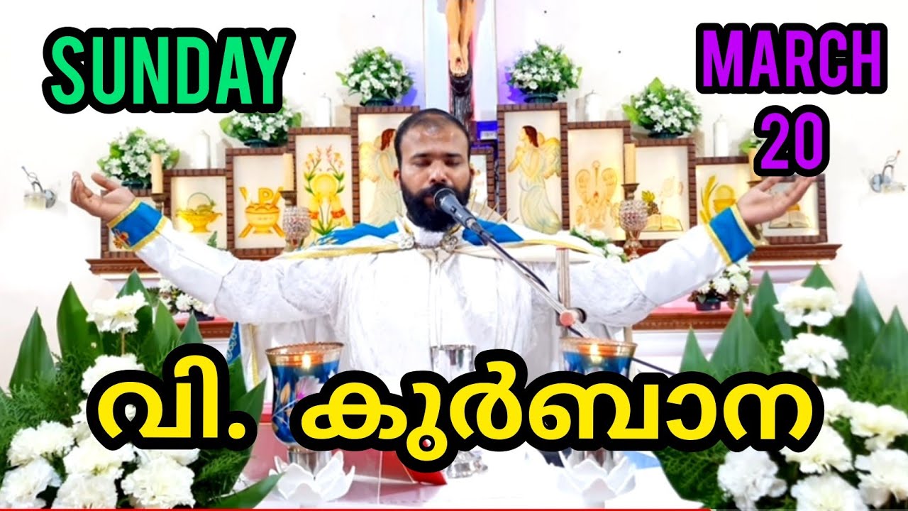 What Is Holy Mass In Malayalam What Is Holy Mass In Malayalam