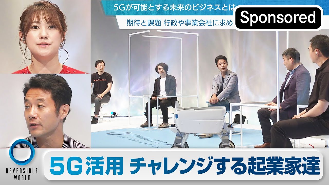5G New Business Award、次世代通信技術“5G”が可能とする未来の
