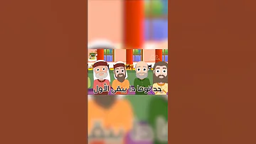 ترنيمة سبع حدود كلها افراح كرتون Taranemtoon كرتون ترانيم اطفال 