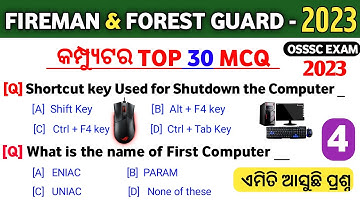Fireman & Forest Guard Computer MCQ Odia | Computer Mcq Odia | Computer Gk Odia | Fireman Gk 2023