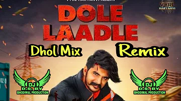 Dole Ladle | Dhol Mix | Gulzar Chaniwal | Haryanvi Least Song | Bhodiwal Production |