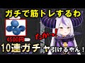 ガチで筋トレすることを決意するがダンベルを用意することも難しかったラプ様 ラプラス ダークネス ホロライブ 切り抜き 雑談 