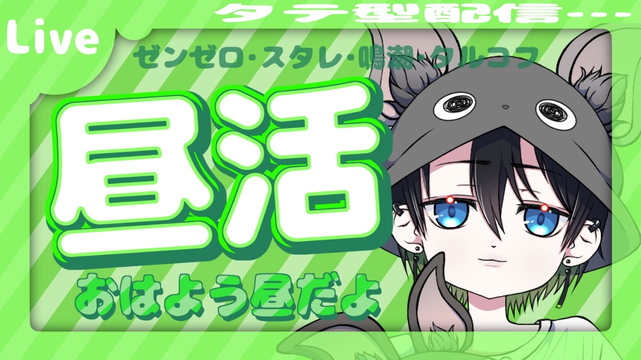 PCが壊れかけVtuberのゼンゼロスタレ鳴潮エンドフィールド日課！後なにか！【ナナイリク / 個人勢Vtuber】