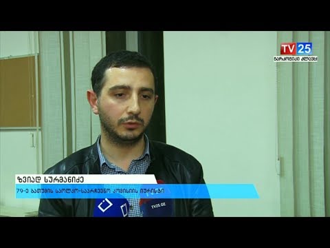 საჩივრების განხილვა საარჩევნო ოლქებში