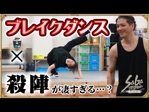 【サガステ】殺陣の稽古を突撃取材！ゲームの世界観を舞台で表現するアクション指導が凄すぎた【SaGa THE STAGE ～再生の絆～】
