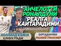 Супер! Анчелотти Роналдуни Кайтарадими Холланд Кайси Клубга Утади Барсада Яна Трансфер