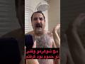 موچ شوهرشو گرفته خندانندهشو خندارترین یوتیوب فارسی Funny فان موچ شوهرشو گرفته خندانندهشو خندارترین یوتیوب فارسی Funny فان