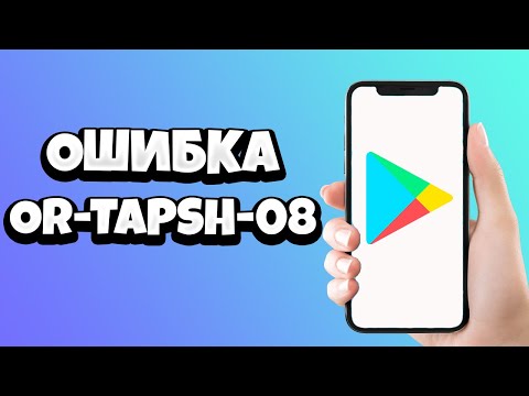 Ошибка OR-TAPSH-08 в Google Pay при настройке - что делать?