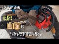 チェーンソーの目立て～現役山師に教えてもらいました。【炭焼きまでの道のり】