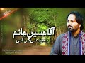 Aqa hussain janam as  saeed karbalai  manqabat 2023