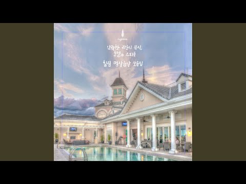 Sleduj 호텔 바캉스 (소박하지만 확실한 행복) Hotel Vacation (Small But Meaningful Happiness) na YouTube
