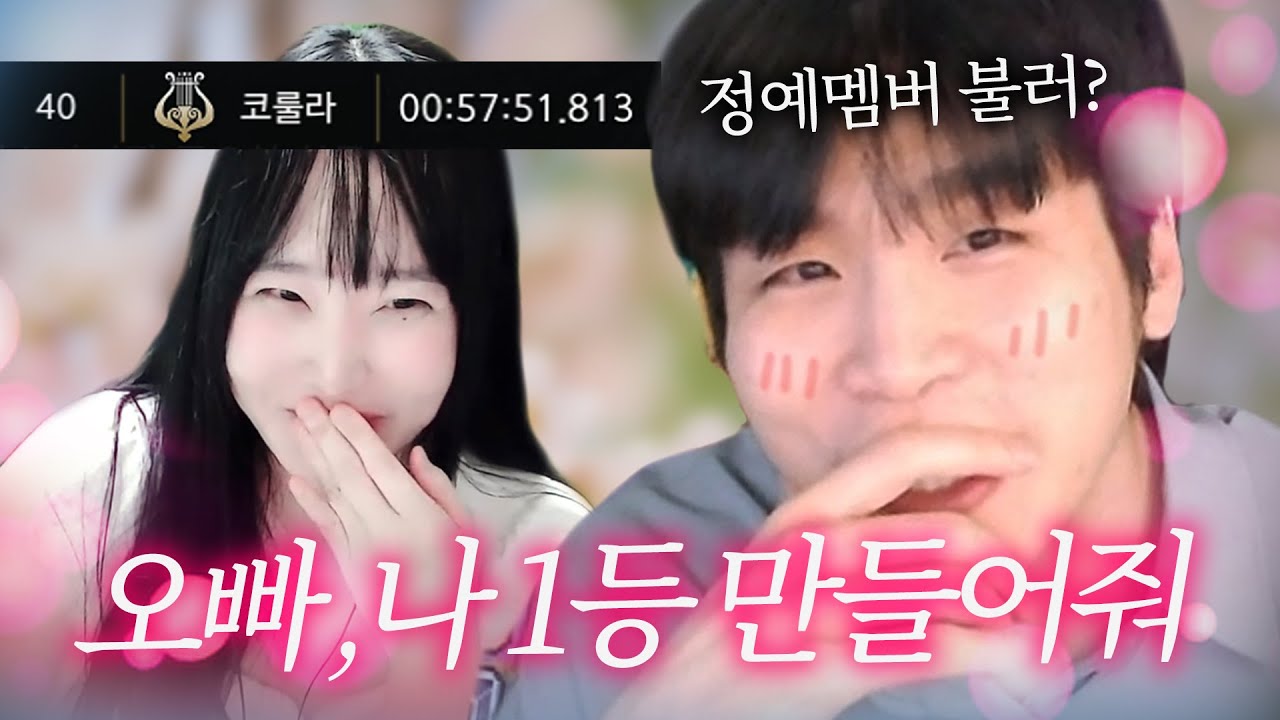 오빠만 믿어[로스트아크]