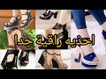 جديد 2025 احذيه راقية لأ أصحاب الذوق الرفيع جديد 2025 احذيه راقية لأ أصحاب الذوق الرفيع