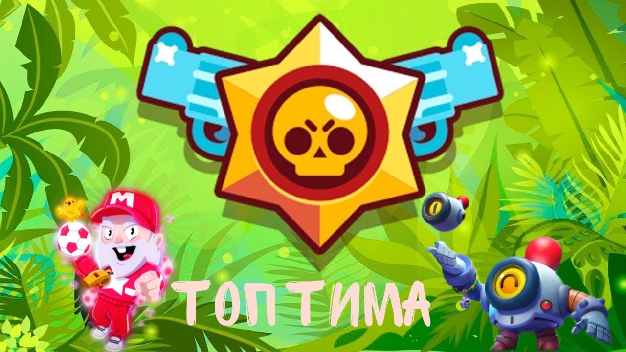 Топ эмблемы. Top team. Топ гео тимы. Top team. Top team.