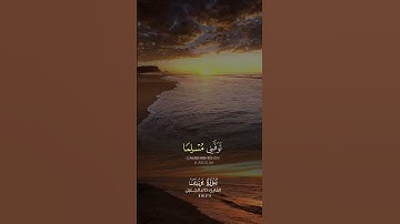 سورة يوسف الآية ﴿101﴾🍀💎 #قرآن #راحة_نفسية #اللهم_صل_وسلم_على_نبينا_محمد #اكسبلور