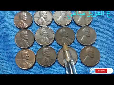 كيف أعرف أسعار وان سينت 1958 بدون علامة تمنها من 2 500 00يورو إلى 336 ألف يورو