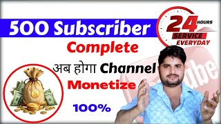 💸🔥 500 Subscriber Complete 📊✅ 500 Subscribers Par Kya Milega #monetization #youtubemonetization  