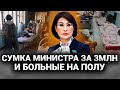 РОСКОШЬ НАВЕРХУ, БОЛЬ ВНИЗУ:КАЗАХСТАНЦЫ ТРЕБУЮТ ОТВЕТА ОТ ПРАВИТЕЛЬСТВА