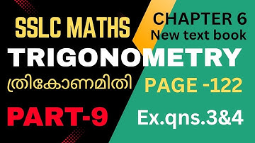 SSLCMATHS|Chapter 6|Trigonometry ( ത്രികോണമിതി)|Page-122|Ex.qns.3&4|Part-9