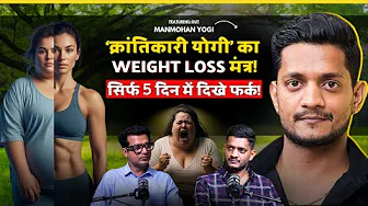 Weight Loss का World का सबसे असरदार  योग तरीका || Sugar, BP, Thyroid, back Pain | @Jairamyoga