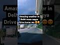 Amazing weather in Delhi 😍😍❤️❤️ #subscribe #shorts #trending #viral #shortsviral