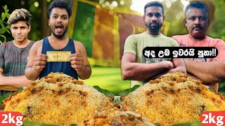 අත්හදා බැලීම තහනම්.!!⭕️ | 4kg BIRIYANI CHALLENGE