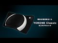 横向き寝専用まくら【  YOKONE Classic（ ヨコネクラシック ）】ムーンムーン 安心の日本メーカー