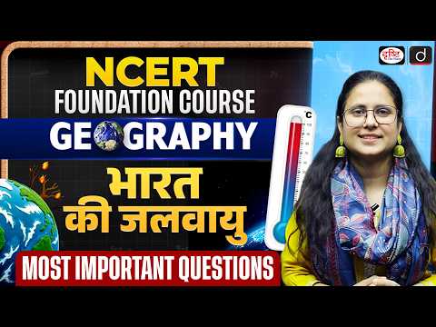 NCERT | Indian Geography | Indian Climate | UPSC | Drishti IAS