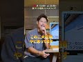 【注文住宅】ニチハ外壁でオススメは？#Shorts