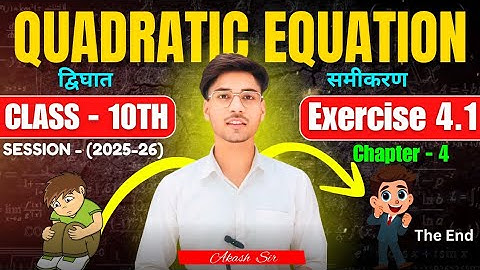 Quadratic Equations | Exercise 4.1 | Class 10th Chapter 4 | UP Board Exam 2025 | By Akash Sir 