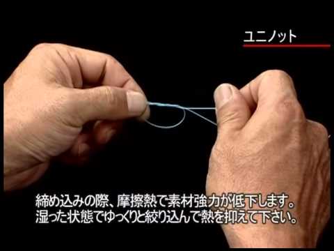 ユニノットの結び方 イラストや動画でチェックして結び方のコツを習得しよう