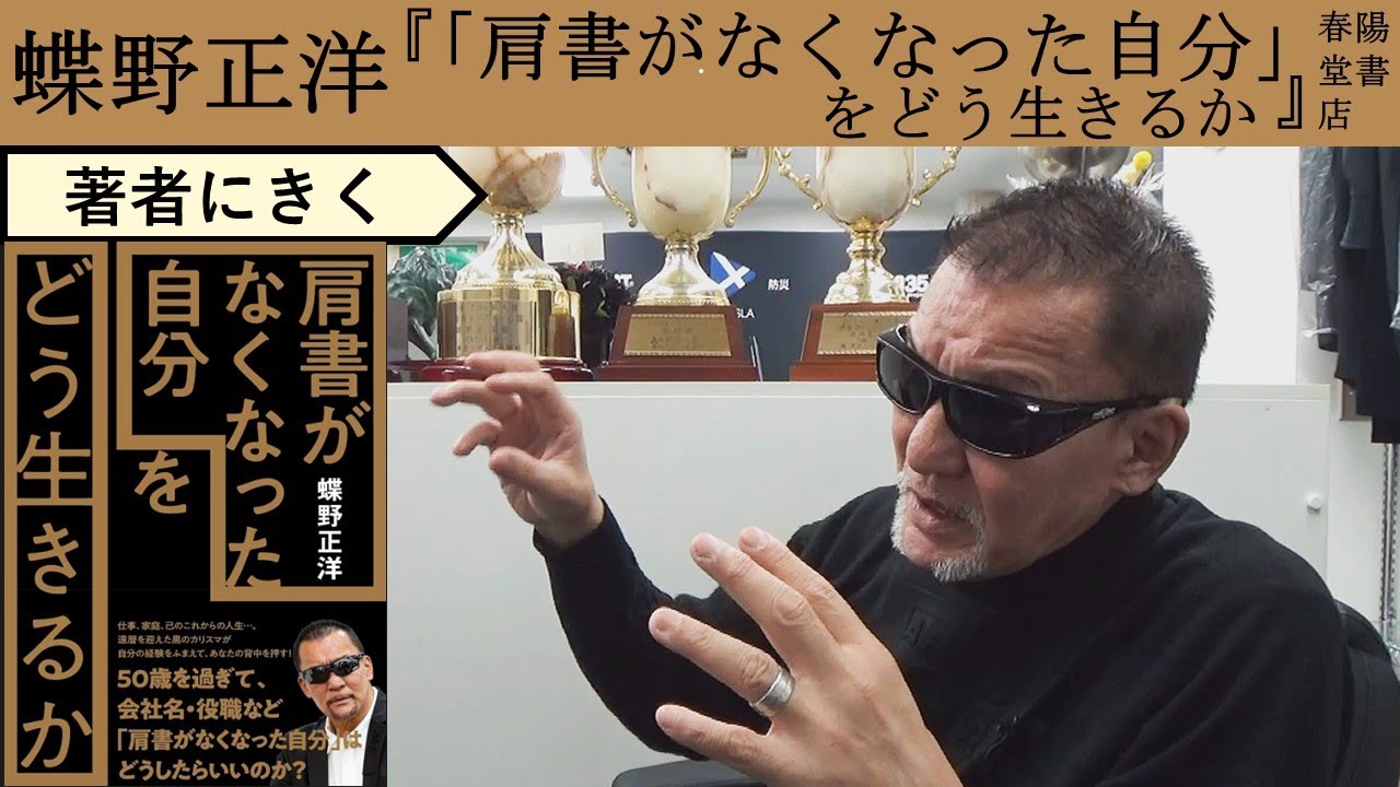 蝶野正洋 ハオです 蝶野正洋 フェイスステッカー マグネット かっこいい プロレス グッズ 立体ステッカー スマホステッカー 3種類 おもしろ雑貨 CASTEM