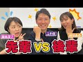 【必見】山中アナ登場！入社23年目の先輩が、後輩・藤林アナと前田アナにコテンパンにされてます…！！