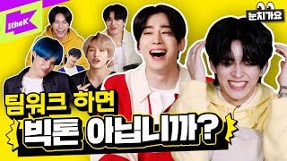 눈치만렙 빅톤👀 환상적인 팀워크로 눈치가요 뿌수러 온 빅토니들! | VICTON_Howling(하울링) | 눈치가요 | Telepathy Live