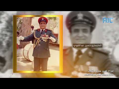 حكاية نشيد القوات المسلحة الجنوبية | كلمات العميد الركن هيثم ناصر شراء والحان الموسيقار يحي مكي