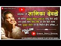 My youtube channel sanika devale official